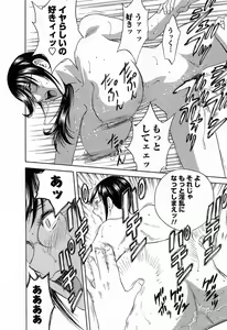 Page 152 of Mo-Retsu! Boin Sensei 4 - preview thumbnail