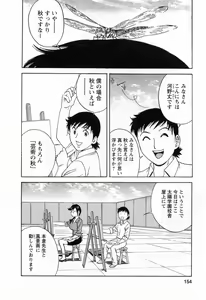 Page 156 of Mo-Retsu! Boin Sensei 4 - preview thumbnail