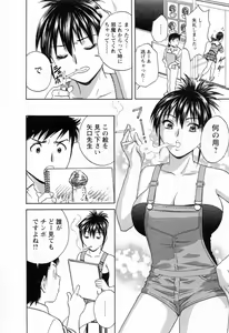 Page 162 of Mo-Retsu! Boin Sensei 4 - preview thumbnail