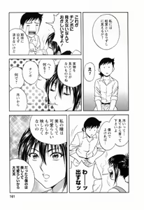 Page 163 of Mo-Retsu! Boin Sensei 4 - preview thumbnail