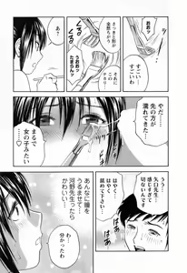 Page 165 of Mo-Retsu! Boin Sensei 4 - preview thumbnail