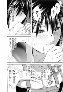 Page 166 of Mo-Retsu! Boin Sensei 4 - preview thumbnail