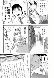 Page 17 of Mo-Retsu! Boin Sensei 4 - preview thumbnail