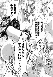 Page 173 of Mo-Retsu! Boin Sensei 4 - preview thumbnail
