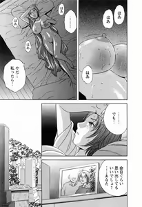 Page 177 of Mo-Retsu! Boin Sensei 4 - preview thumbnail