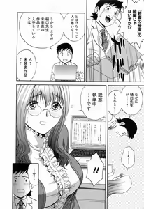 Page 18 of Mo-Retsu! Boin Sensei 4 - preview thumbnail