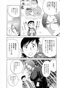 Page 182 of Mo-Retsu! Boin Sensei 4 - preview thumbnail
