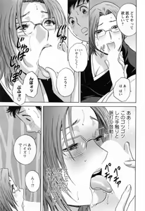 Page 187 of Mo-Retsu! Boin Sensei 4 - preview thumbnail