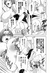 Page 191 of Mo-Retsu! Boin Sensei 4 - preview thumbnail