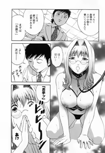Page 20 of Mo-Retsu! Boin Sensei 4 - preview thumbnail