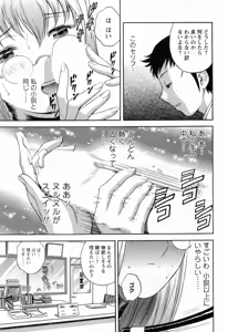 Page 21 of Mo-Retsu! Boin Sensei 4 - preview thumbnail