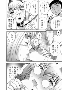 Page 22 of Mo-Retsu! Boin Sensei 4 - preview thumbnail