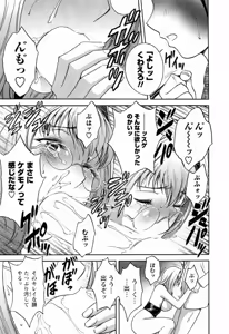 Page 23 of Mo-Retsu! Boin Sensei 4 - preview thumbnail