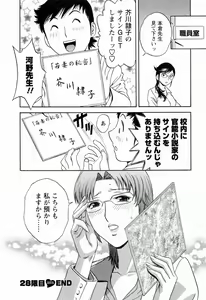Page 30 of Mo-Retsu! Boin Sensei 4 - preview thumbnail