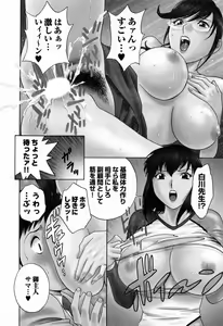Page 32 of Mo-Retsu! Boin Sensei 4 - preview thumbnail