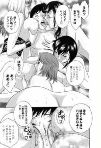 Page 35 of Mo-Retsu! Boin Sensei 4 - preview thumbnail