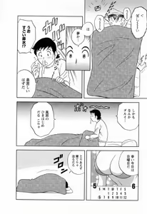 Page 36 of Mo-Retsu! Boin Sensei 4 - preview thumbnail