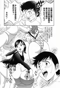 Page 37 of Mo-Retsu! Boin Sensei 4 - preview thumbnail