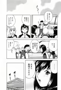 Page 38 of Mo-Retsu! Boin Sensei 4 - preview thumbnail