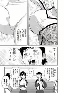 Page 39 of Mo-Retsu! Boin Sensei 4 - preview thumbnail