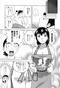 Page 41 of Mo-Retsu! Boin Sensei 4 - preview thumbnail