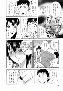 Page 42 of Mo-Retsu! Boin Sensei 4 - preview thumbnail