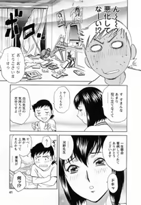 Page 43 of Mo-Retsu! Boin Sensei 4 - preview thumbnail