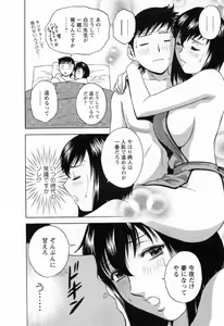 Page 44 of Mo-Retsu! Boin Sensei 4 - preview thumbnail