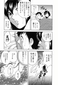 Page 45 of Mo-Retsu! Boin Sensei 4 - preview thumbnail