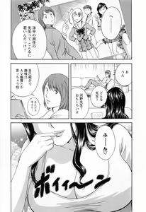 Page 55 of Mo-Retsu! Boin Sensei 4 - preview thumbnail