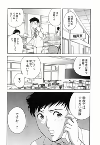 Page 57 of Mo-Retsu! Boin Sensei 4 - preview thumbnail