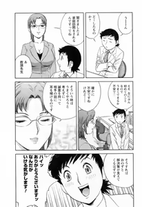 Page 58 of Mo-Retsu! Boin Sensei 4 - preview thumbnail