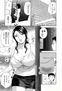 Page 59 of Mo-Retsu! Boin Sensei 4 - preview thumbnail