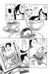 Page 61 of Mo-Retsu! Boin Sensei 4 - preview thumbnail