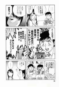 Page 62 of Mo-Retsu! Boin Sensei 4 - preview thumbnail