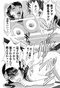 Page 72 of Mo-Retsu! Boin Sensei 4 - preview thumbnail