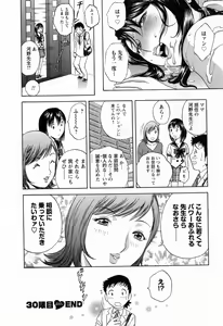 Page 74 of Mo-Retsu! Boin Sensei 4 - preview thumbnail