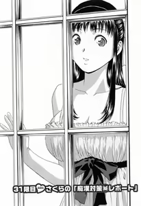 Page 76 of Mo-Retsu! Boin Sensei 4 - preview thumbnail