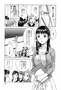 Page 77 of Mo-Retsu! Boin Sensei 4 - preview thumbnail