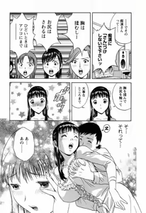 Page 79 of Mo-Retsu! Boin Sensei 4 - preview thumbnail