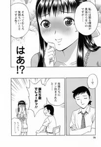 Page 80 of Mo-Retsu! Boin Sensei 4 - preview thumbnail