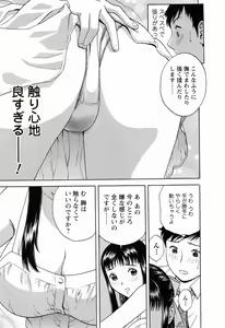 Page 83 of Mo-Retsu! Boin Sensei 4 - preview thumbnail