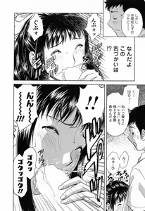 Page 88 of Mo-Retsu! Boin Sensei 4 - preview thumbnail