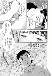 Page 89 of Mo-Retsu! Boin Sensei 4 - preview thumbnail