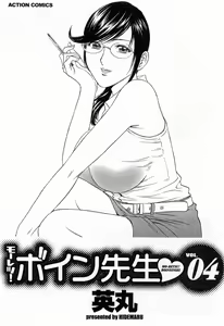 Page 9 of Mo-Retsu! Boin Sensei 4 - preview thumbnail