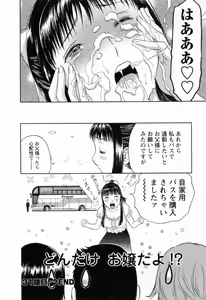 Page 94 of Mo-Retsu! Boin Sensei 4 - preview thumbnail