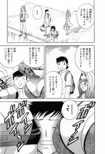 Page 97 of Mo-Retsu! Boin Sensei 4 - preview thumbnail