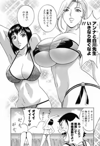 Page 98 of Mo-Retsu! Boin Sensei 4 - preview thumbnail