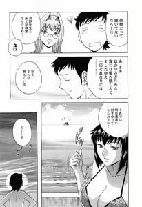 Page 99 of Mo-Retsu! Boin Sensei 4 - preview thumbnail