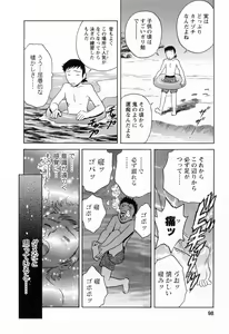 Page 100 of Mo-Retsu! Boin Sensei 4 - preview thumbnail